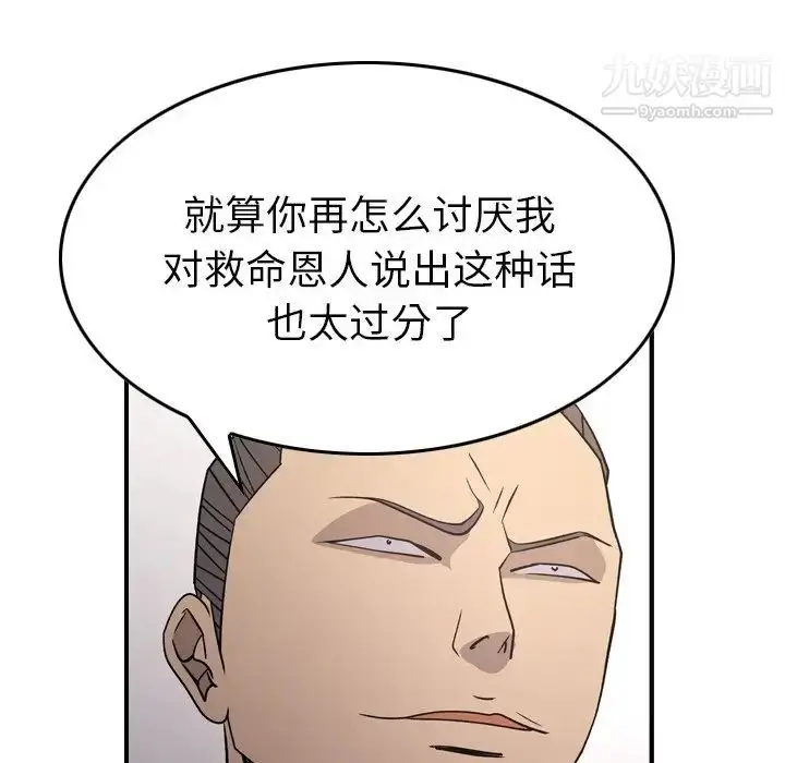 漫画《经纪人》第89话第102张图