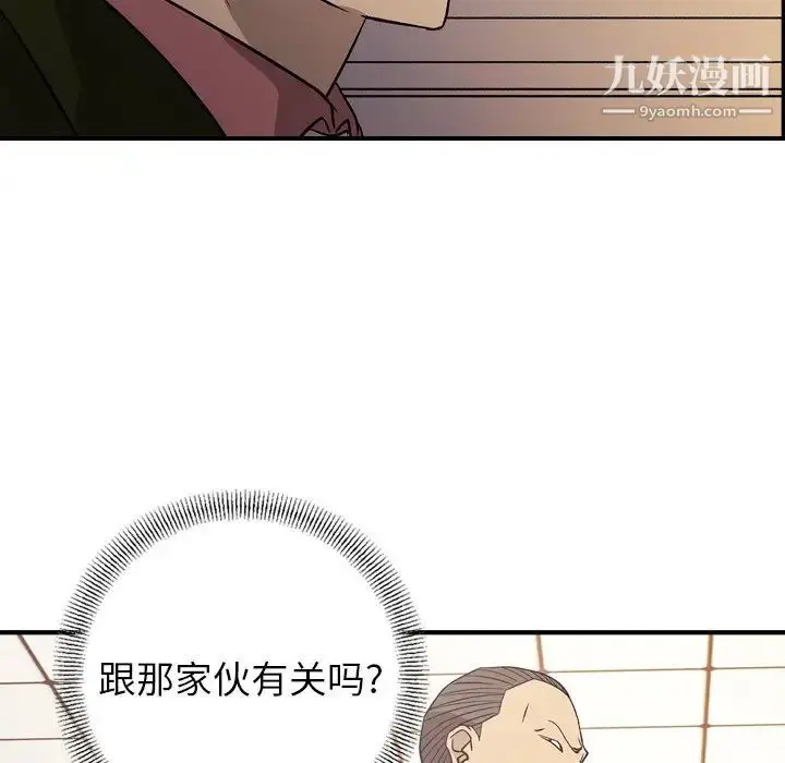 漫画《经纪人》第89话第107张图