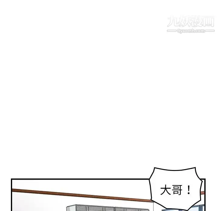 漫画《经纪人》第89话第109张图