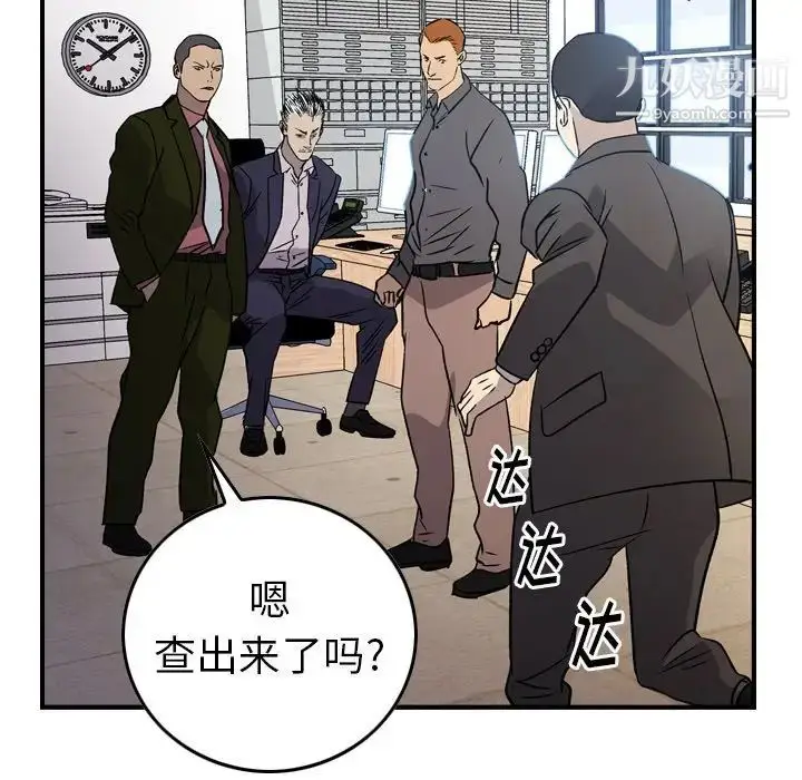 漫画《经纪人》第89话第110张图