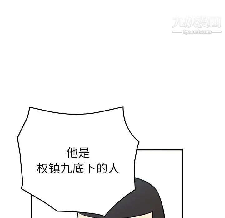漫画《经纪人》第89话第111张图