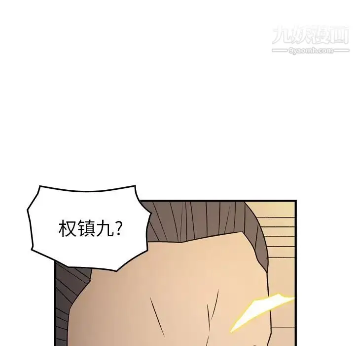 漫画《经纪人》第89话第113张图