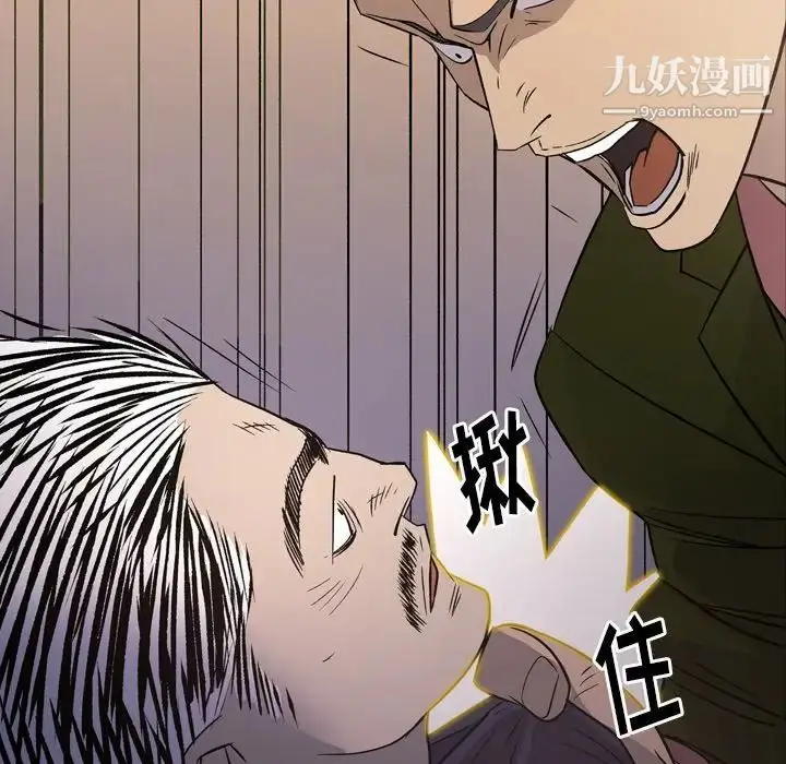 漫画《经纪人》第89话第116张图
