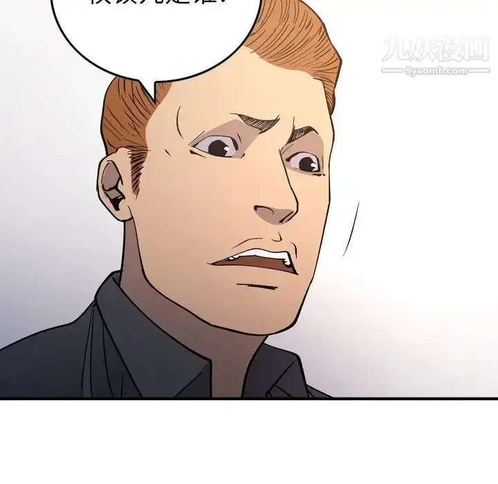 漫画《经纪人》第89话第118张图