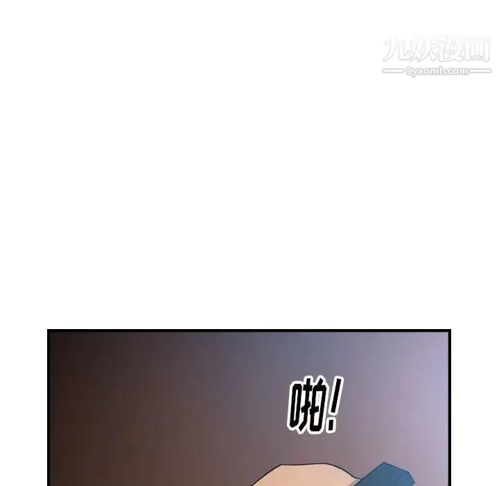 漫画《经纪人》第89话第13张图