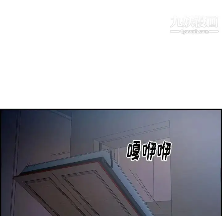 漫画《经纪人》第89话第15张图