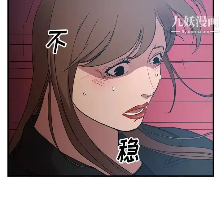 漫画《经纪人》第89话第19张图