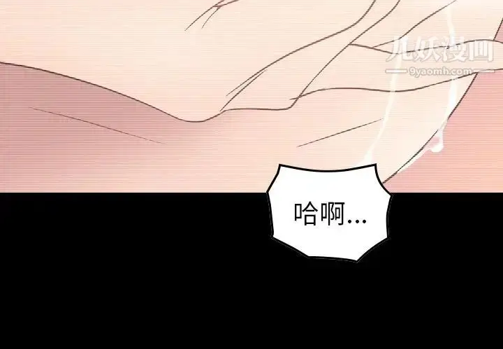 漫画《经纪人》第89话第2张图