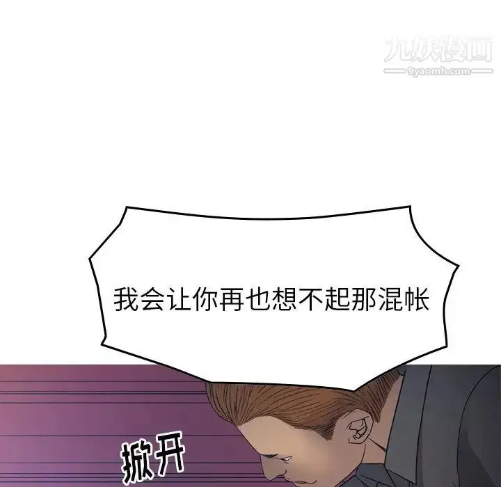 漫画《经纪人》第89话第22张图