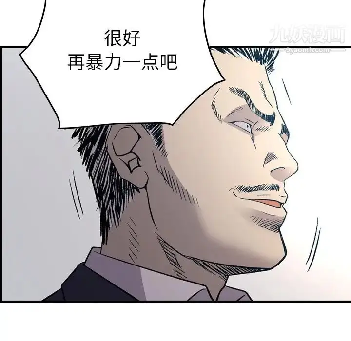 漫画《经纪人》第89话第30张图