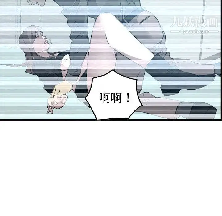 漫画《经纪人》第89话第32张图