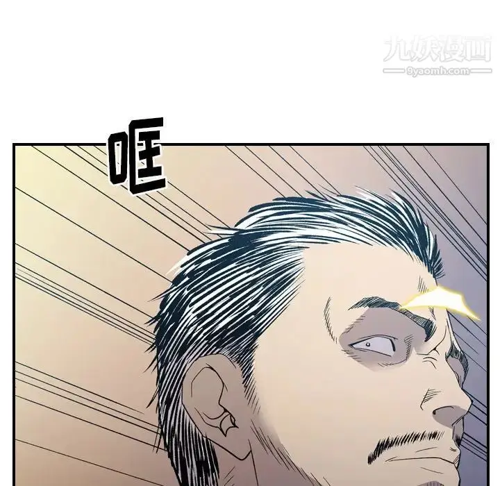 漫画《经纪人》第89话第35张图