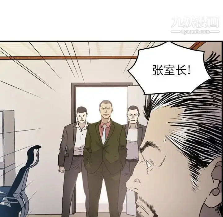 漫画《经纪人》第89话第37张图