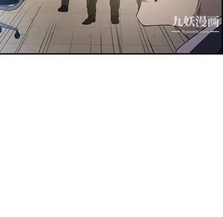 漫画《经纪人》第89话第38张图
