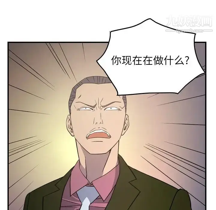 漫画《经纪人》第89话第39张图