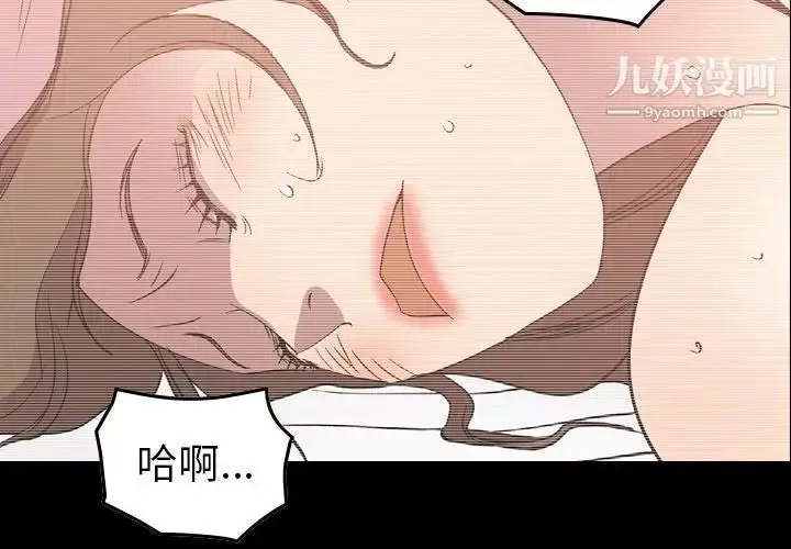 漫画《经纪人》第89话第4张图