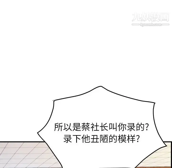 漫画《经纪人》第89话第42张图