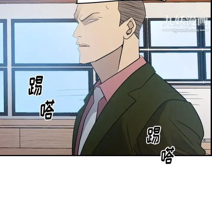 漫画《经纪人》第89话第43张图