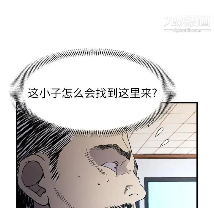 漫画《经纪人》第89话第46张图