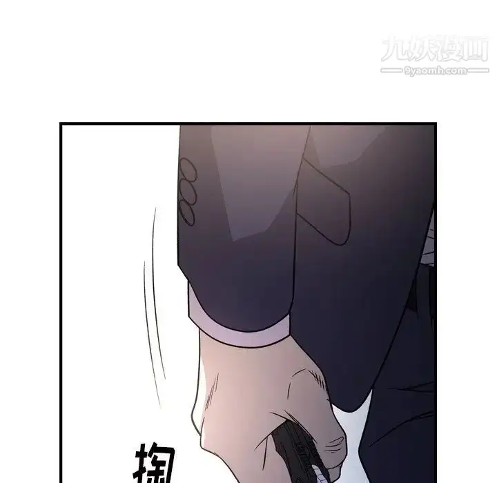 漫画《经纪人》第89话第48张图
