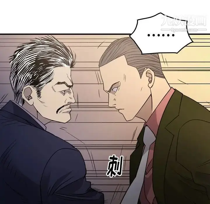 漫画《经纪人》第89话第50张图
