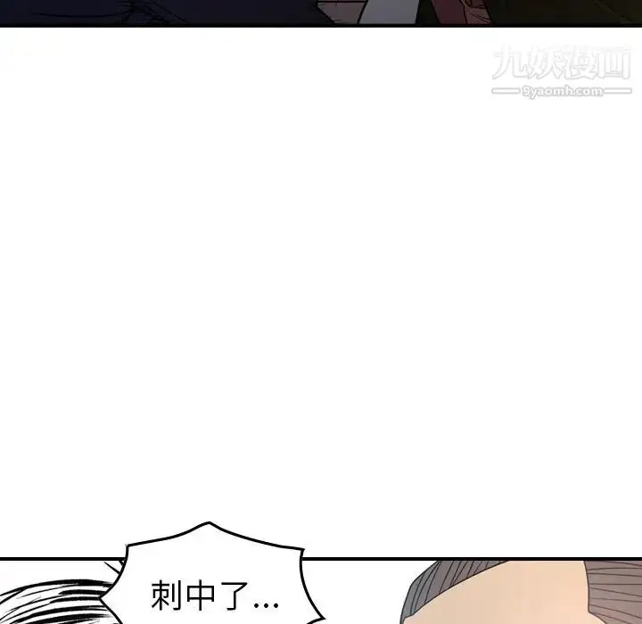 漫画《经纪人》第89话第51张图