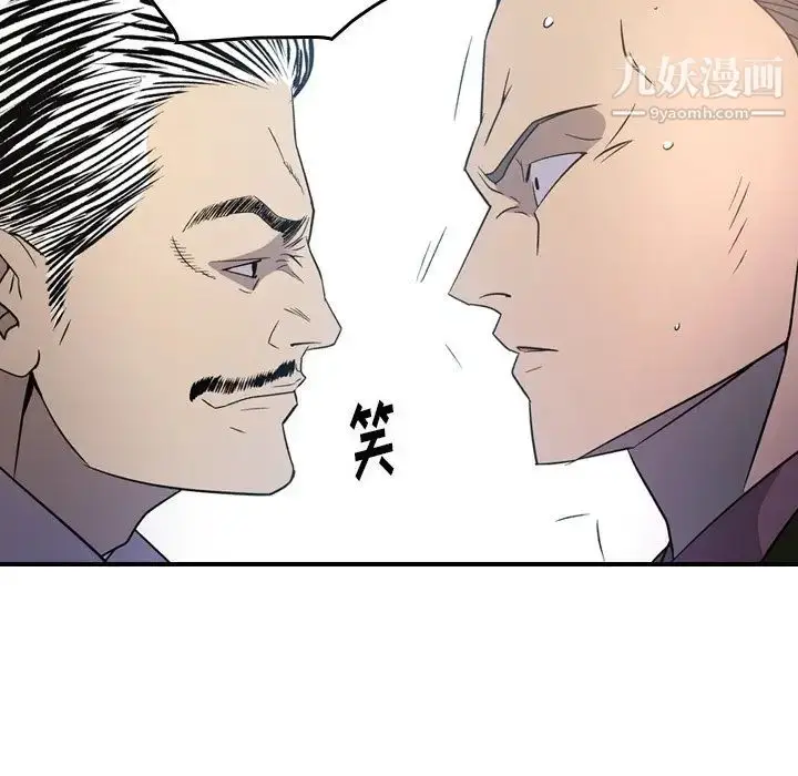 漫画《经纪人》第89话第52张图