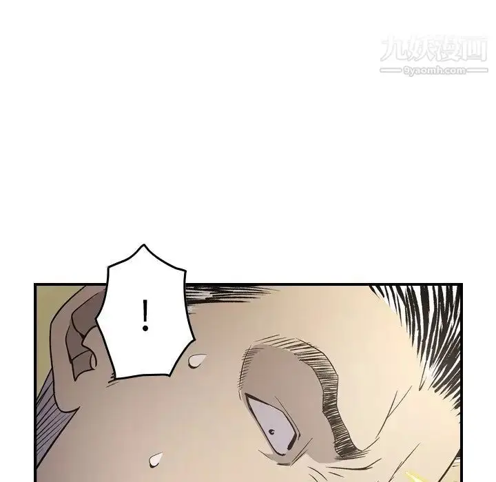 漫画《经纪人》第89话第53张图