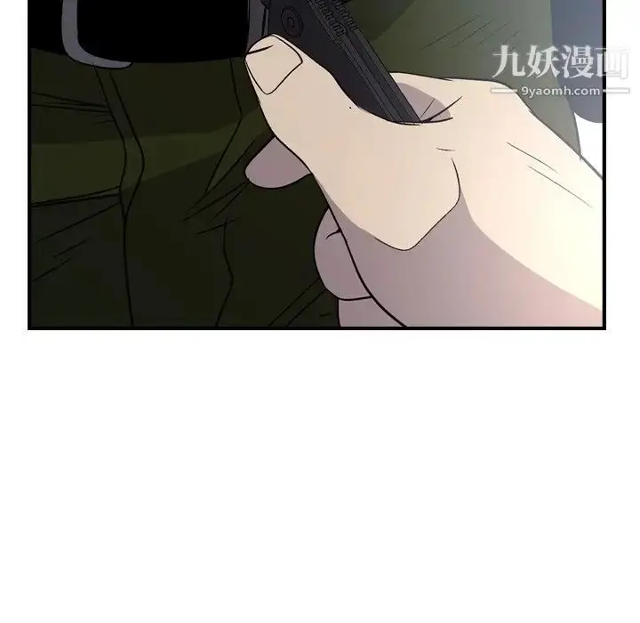 漫画《经纪人》第89话第56张图