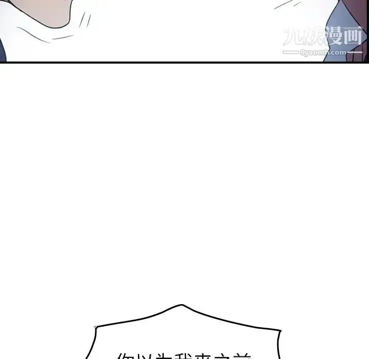 漫画《经纪人》第89话第58张图