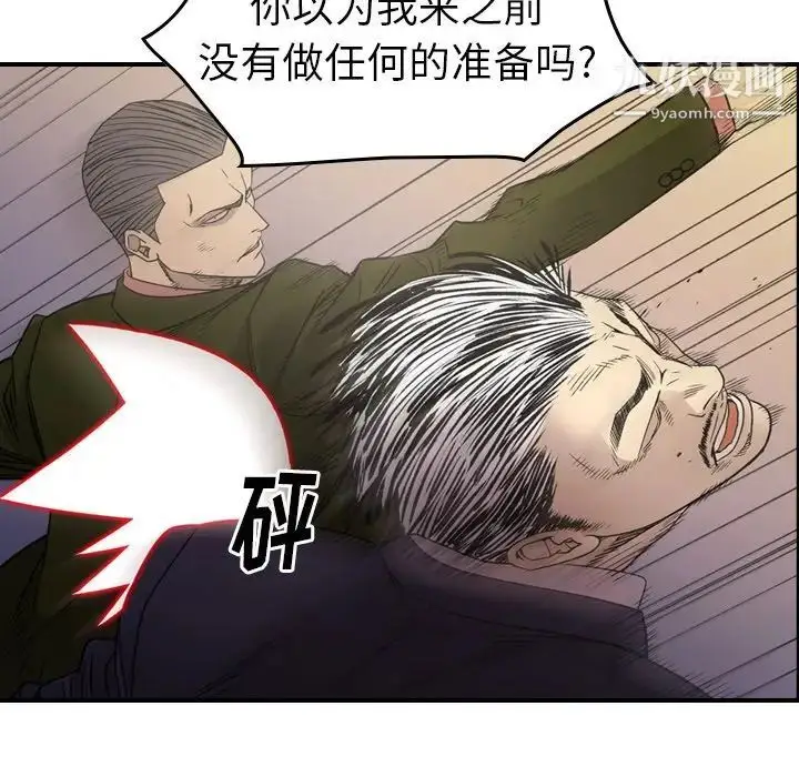 漫画《经纪人》第89话第59张图