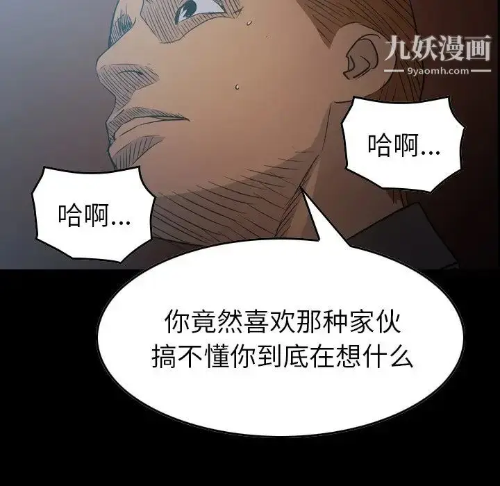 漫画《经纪人》第89话第6张图