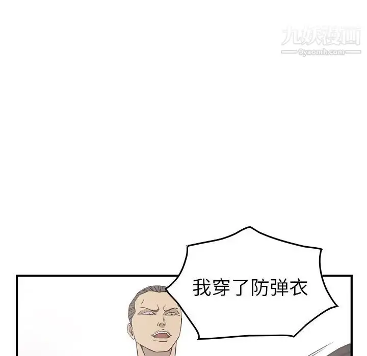 漫画《经纪人》第89话第60张图