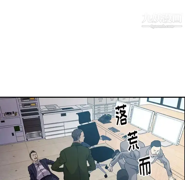 漫画《经纪人》第89话第62张图