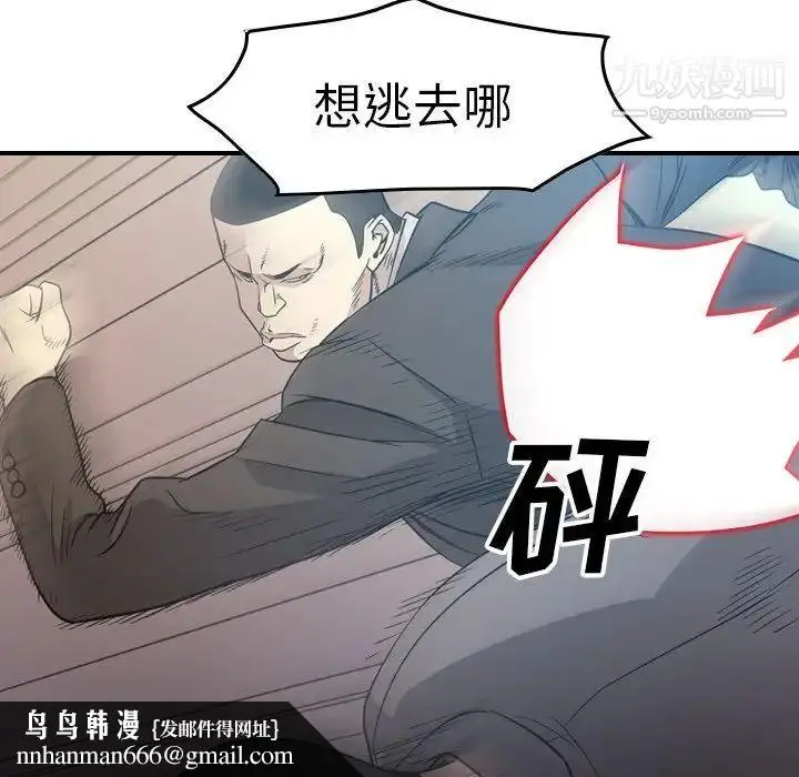 漫画《经纪人》第89话第64张图