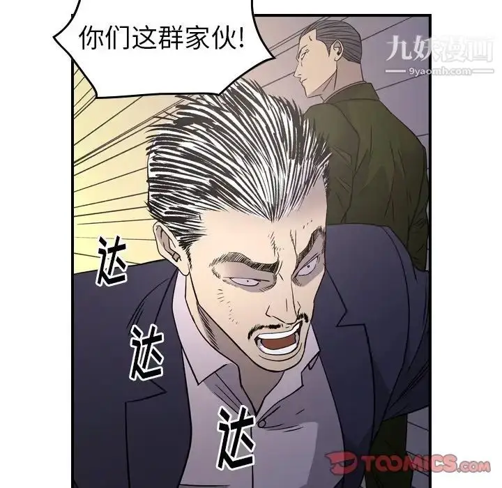 漫画《经纪人》第89话第66张图