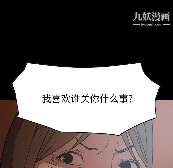 漫画《经纪人》第89话第7张图