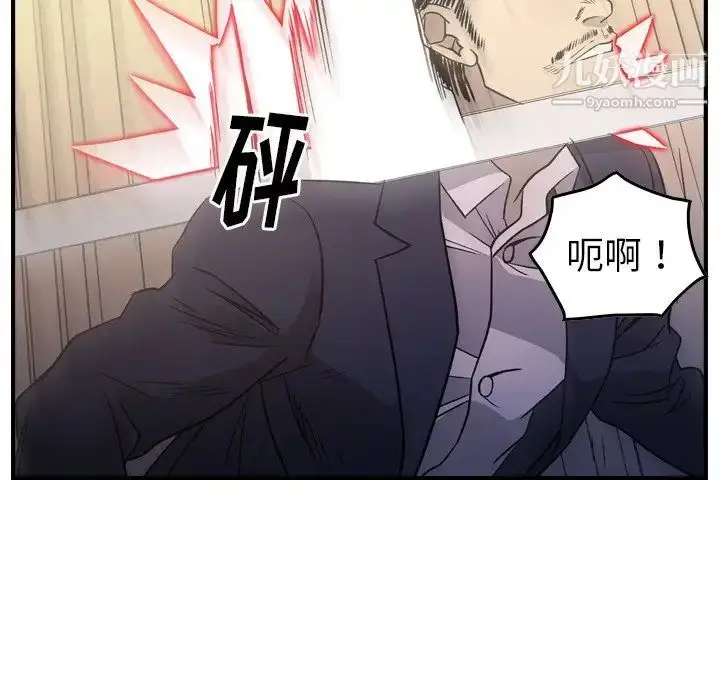 漫画《经纪人》第89话第70张图