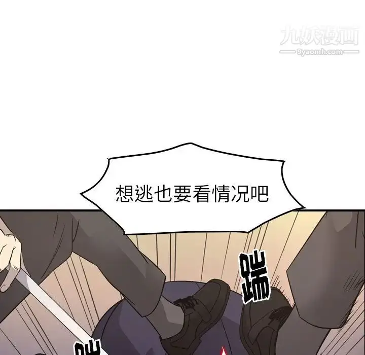 漫画《经纪人》第89话第71张图