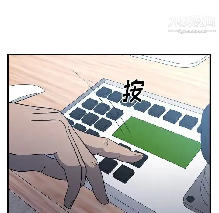 漫画《经纪人》第89话第73张图