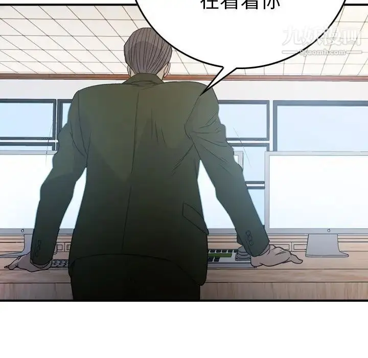 漫画《经纪人》第89话第75张图