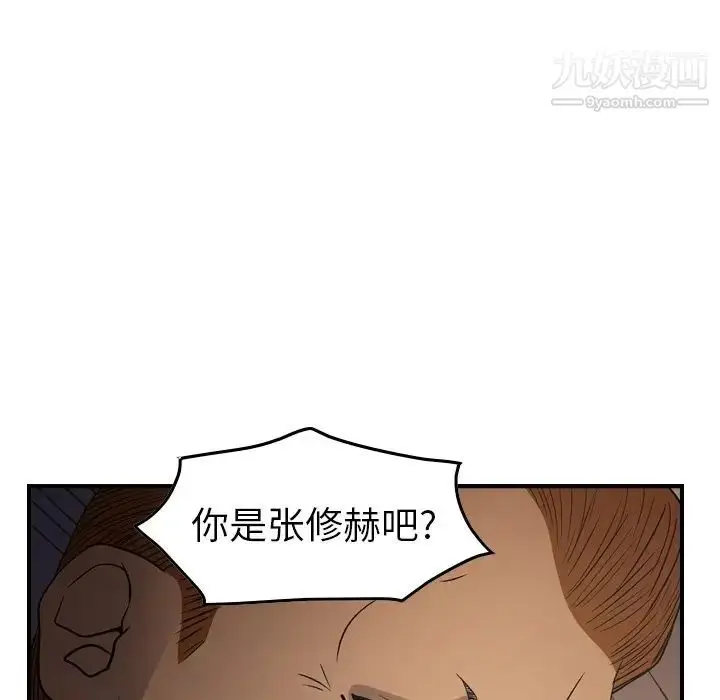 漫画《经纪人》第89话第78张图