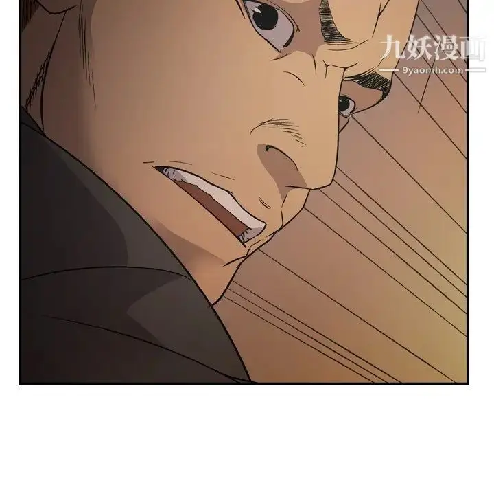 漫画《经纪人》第89话第79张图