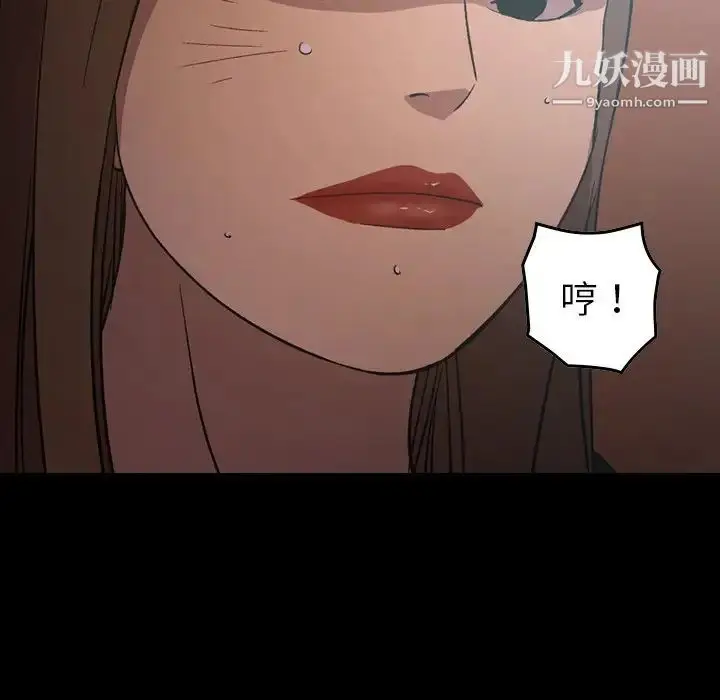 漫画《经纪人》第89话第8张图