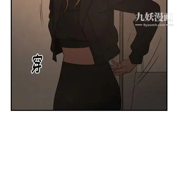 漫画《经纪人》第89话第83张图