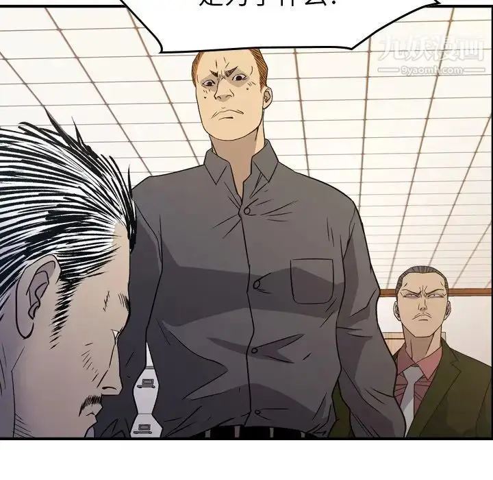 漫画《经纪人》第89话第86张图