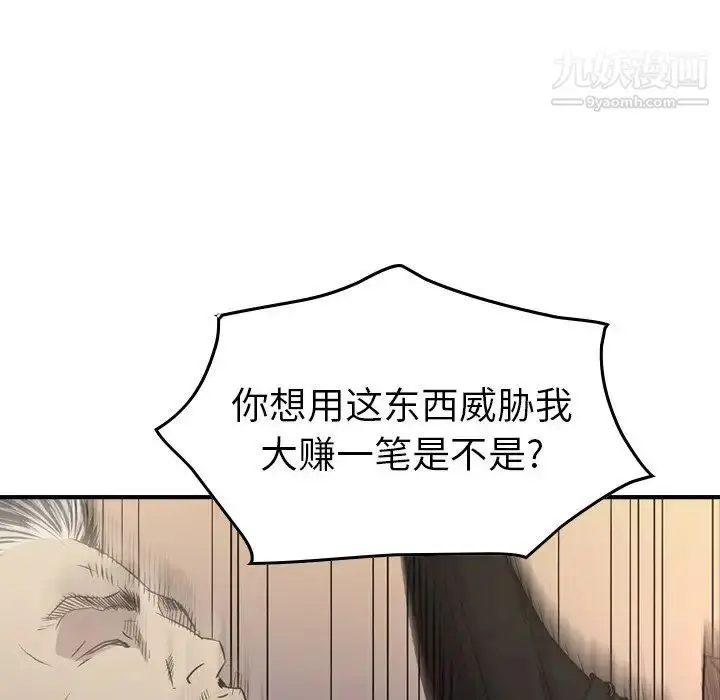 漫画《经纪人》第89话第89张图