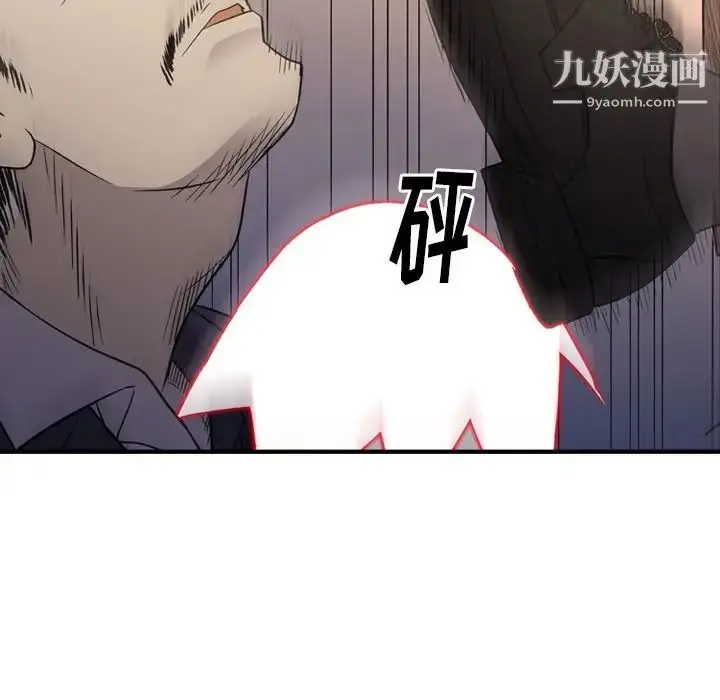 漫画《经纪人》第89话第90张图