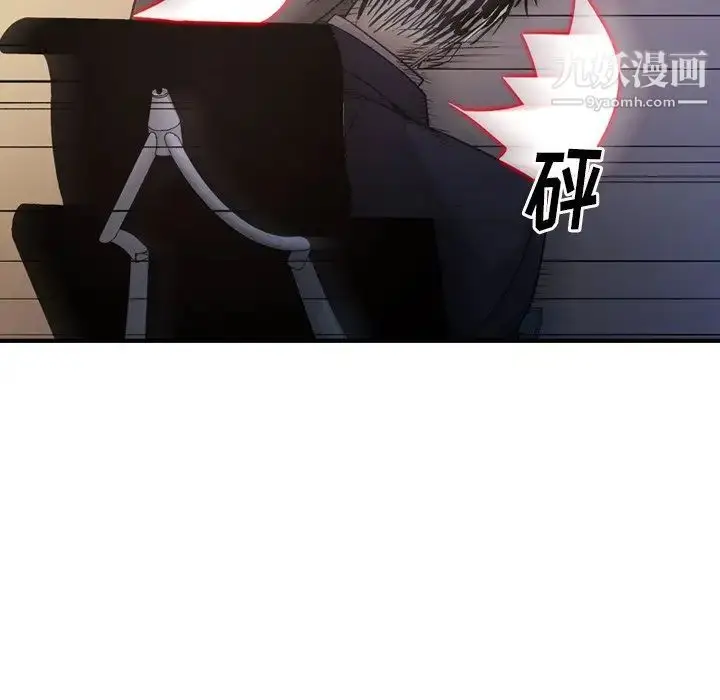 漫画《经纪人》第89话第92张图
