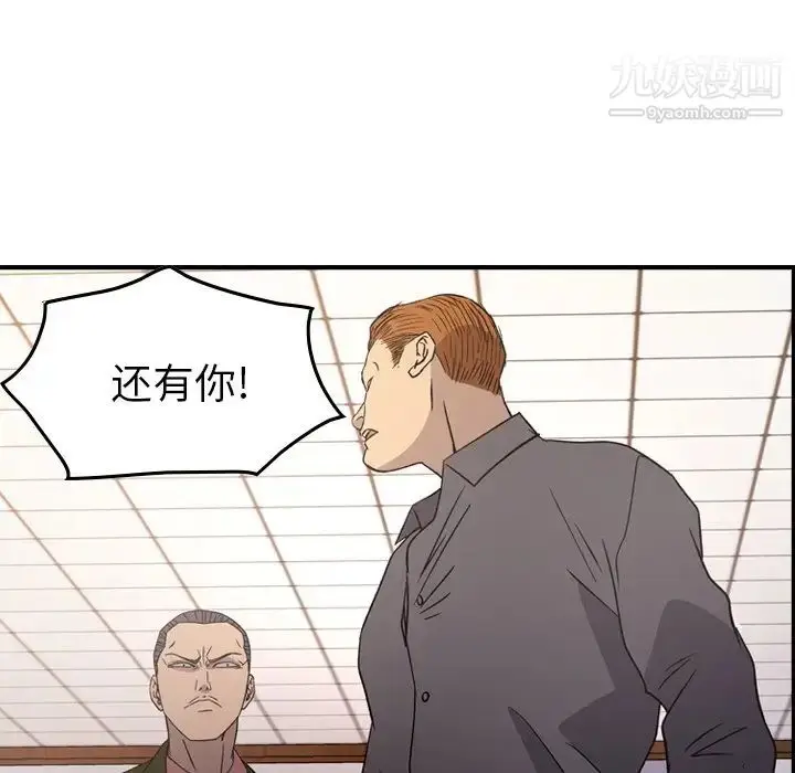 漫画《经纪人》第89话第95张图